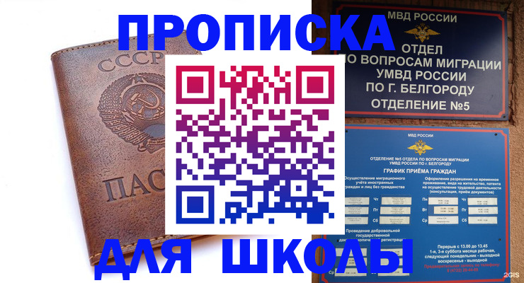 прописка для кредита в Богучаре