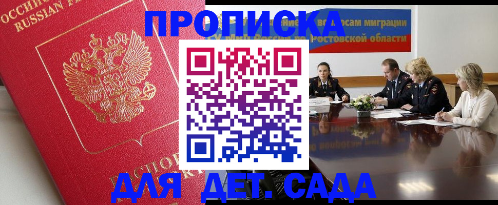 временная регистрация госуслуги в Богучаре